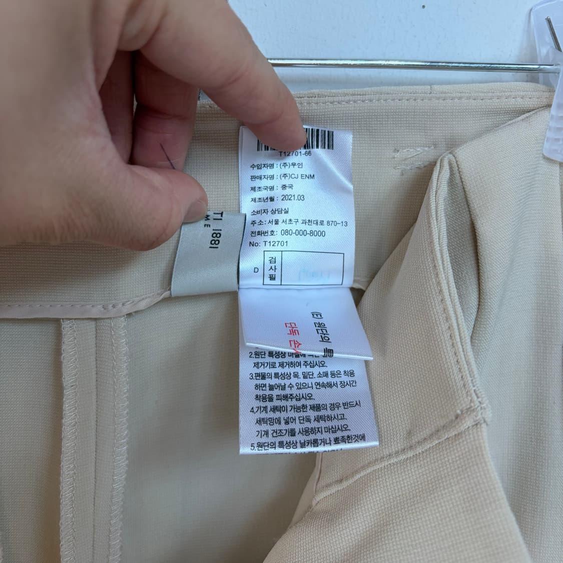 세루띠1881 아이보리색 와이드 팬츠 상품이미지8