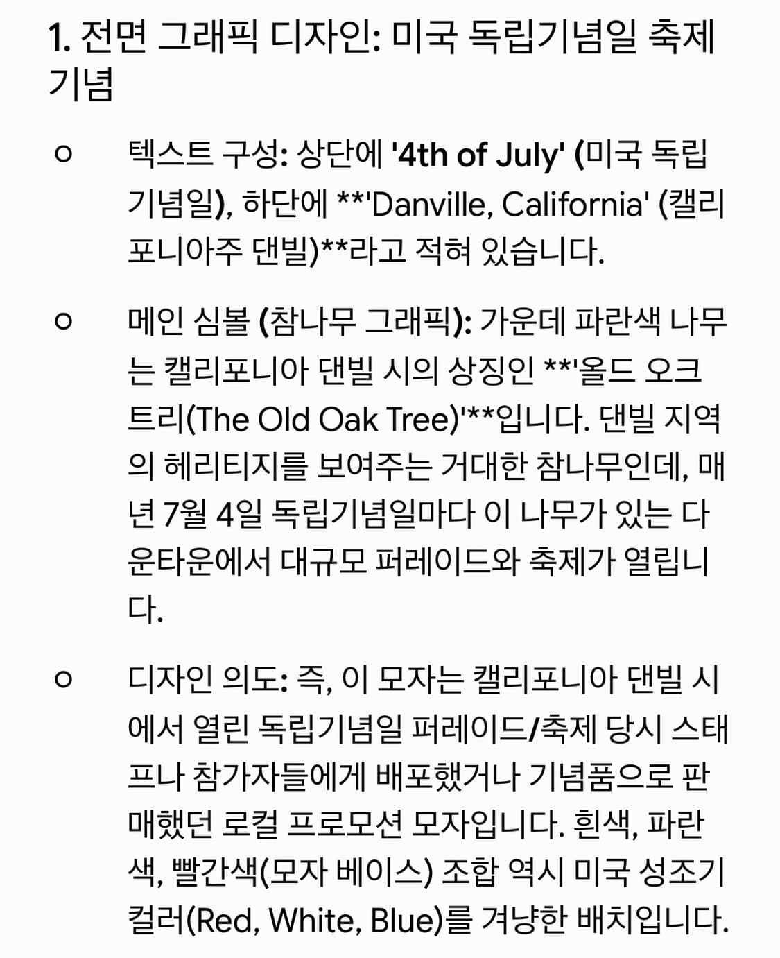 80s 미국 지역 축제 스태프용 빈티지 트러커캡 상품이미지3