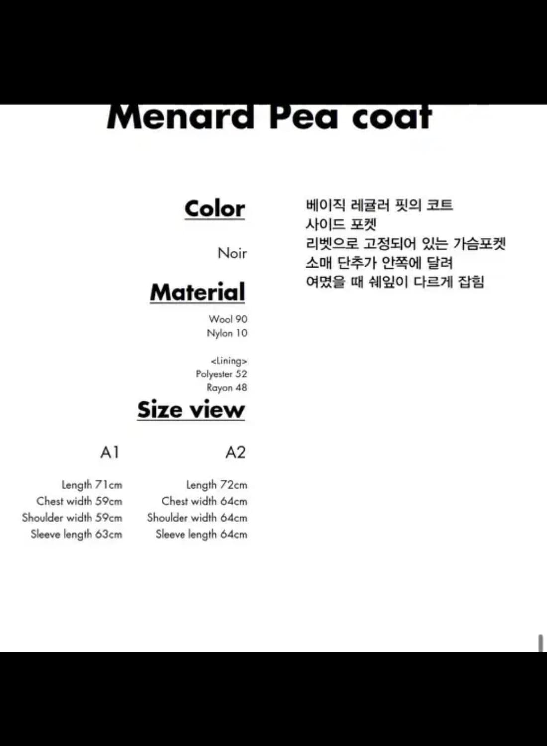 아더에러 매너드 피코트 A1 상품이미지10