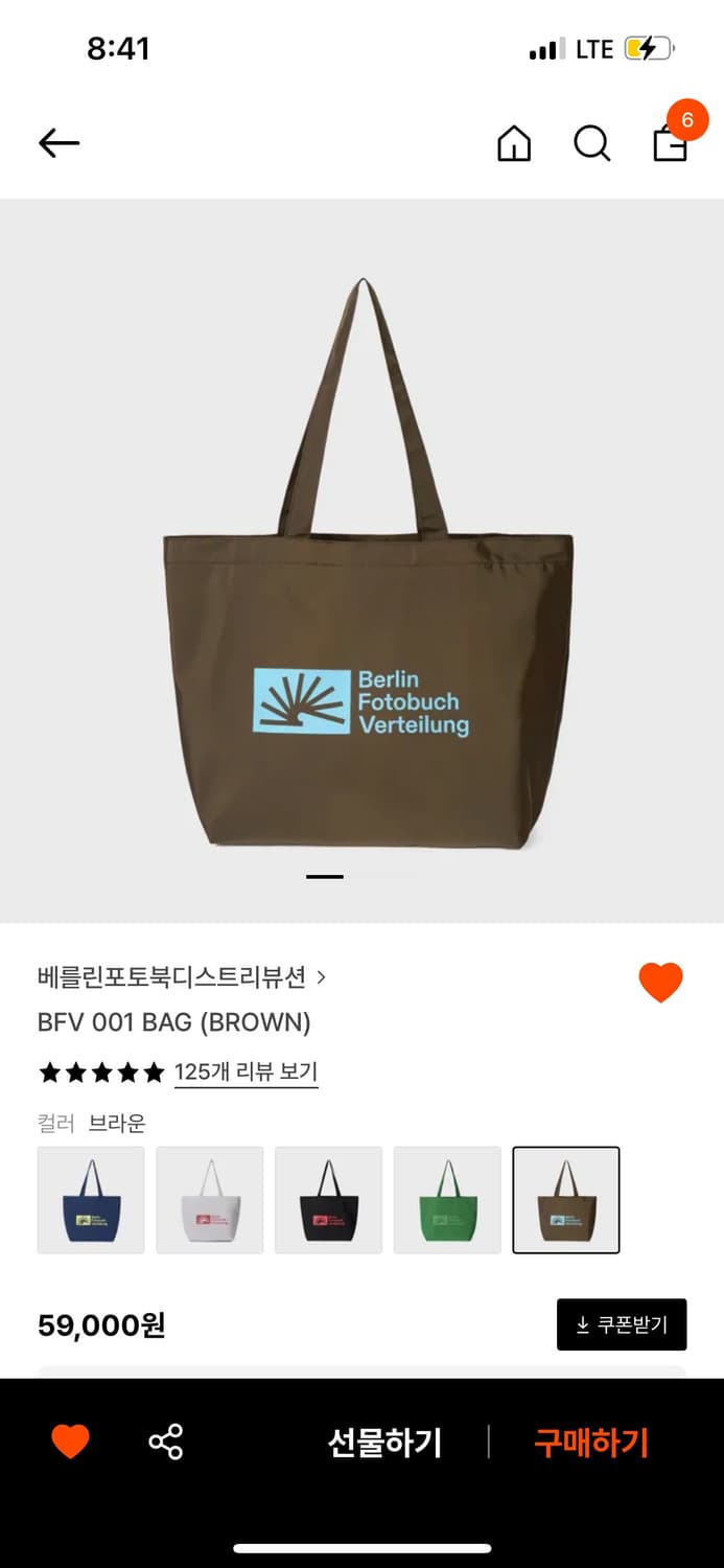 베를린포토북디스트리뷰션 BFV 001 bag 상품이미지1