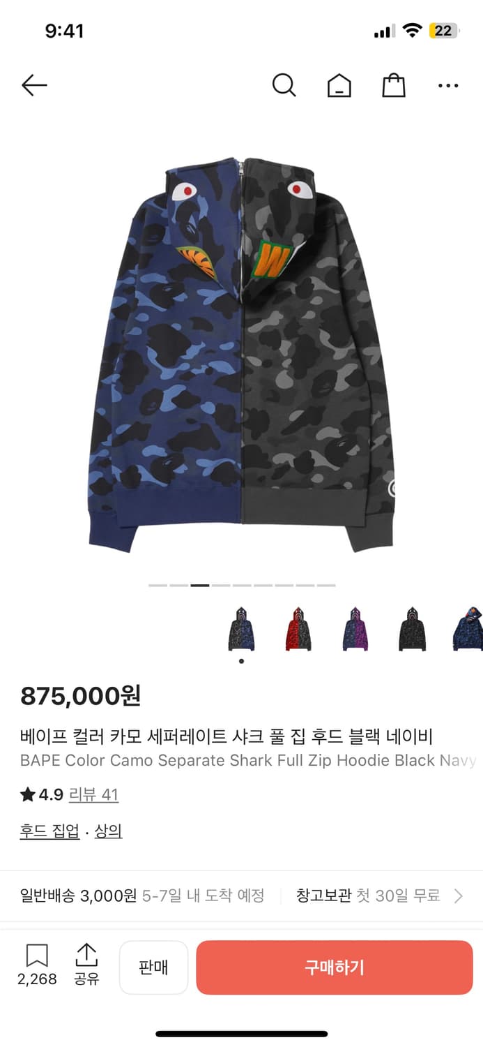 베이프 후드집업 아수라 2xl 상품이미지4