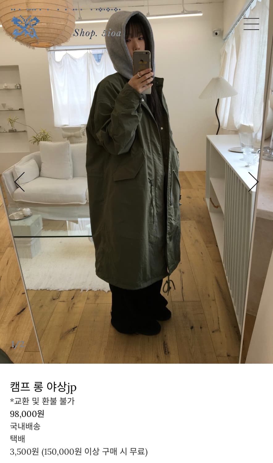 캠프 롱 야상 상품이미지3