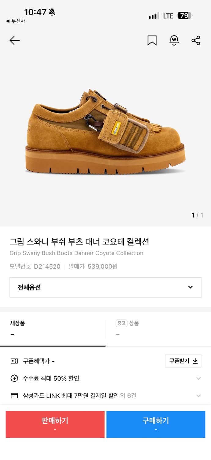 그립스와니x대너 콜라보 부츠 상품이미지1