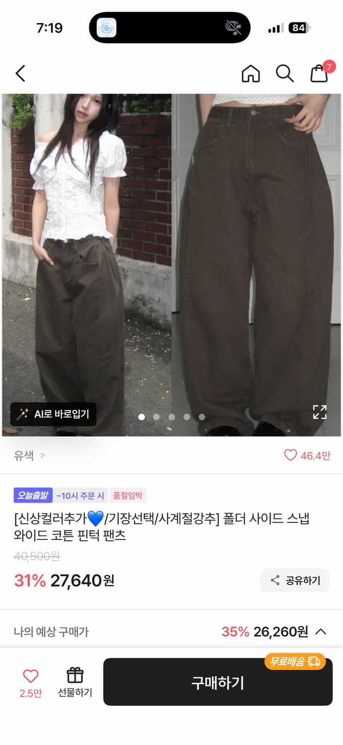 와이드 코튼 핀턱 팬츠 블랙 롱 m 상품이미지1