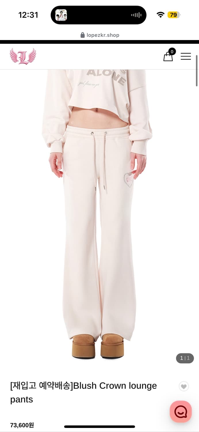 로페즈 블러쉬 클라우드 기모 셋업 상품이미지4