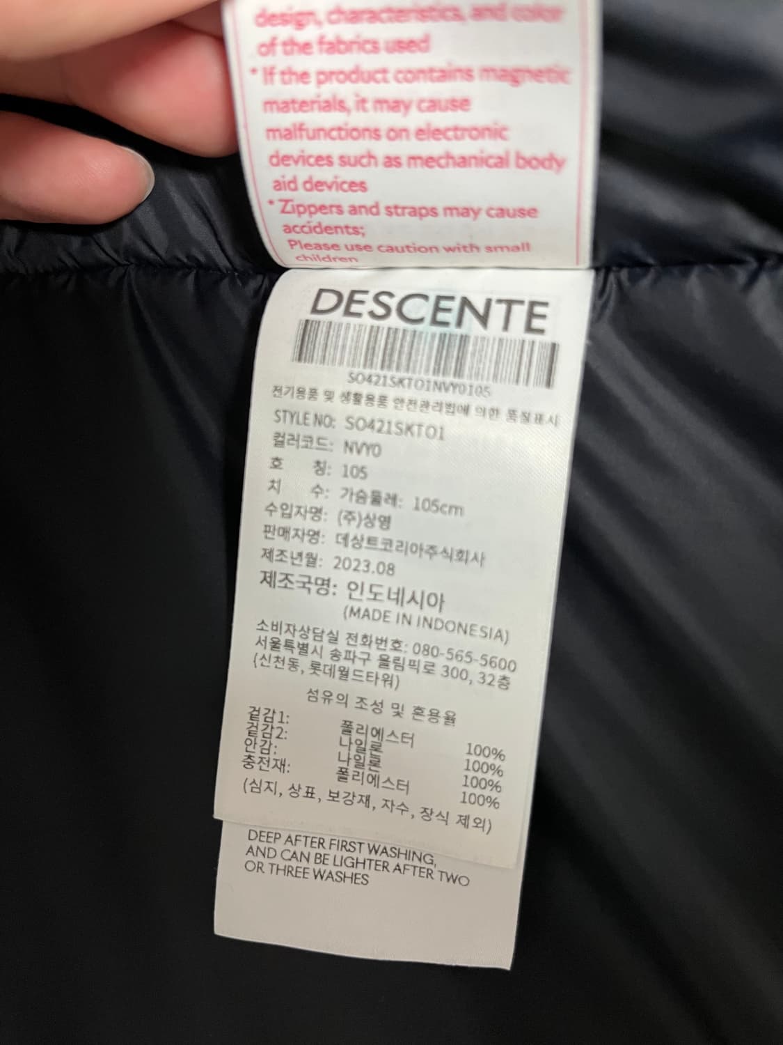 데상트 스키크로스 슈퍼플리스 네이비 105사이즈 상품이미지3