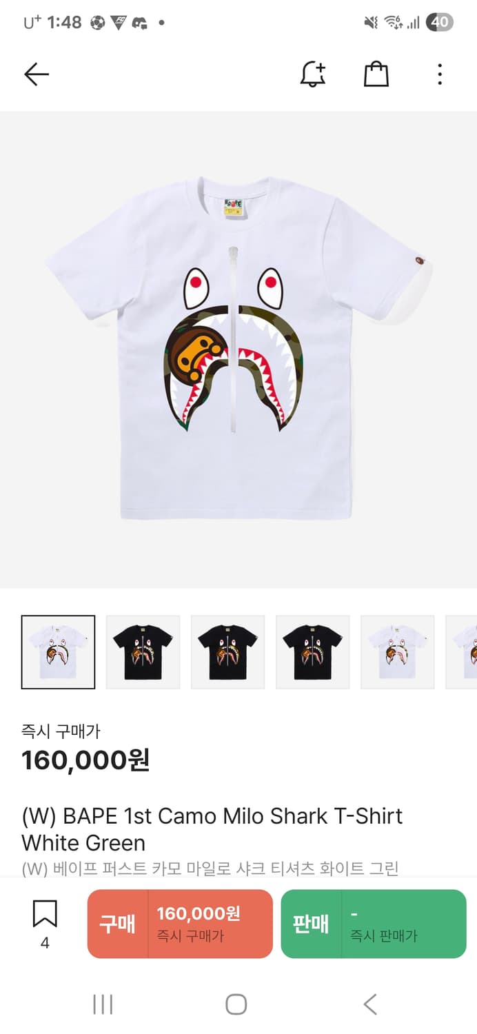 베이프 퍼스트 카모 마일로 샤크 티셔츠 화이트 그린(네고 문의 대화) 상품이미지1