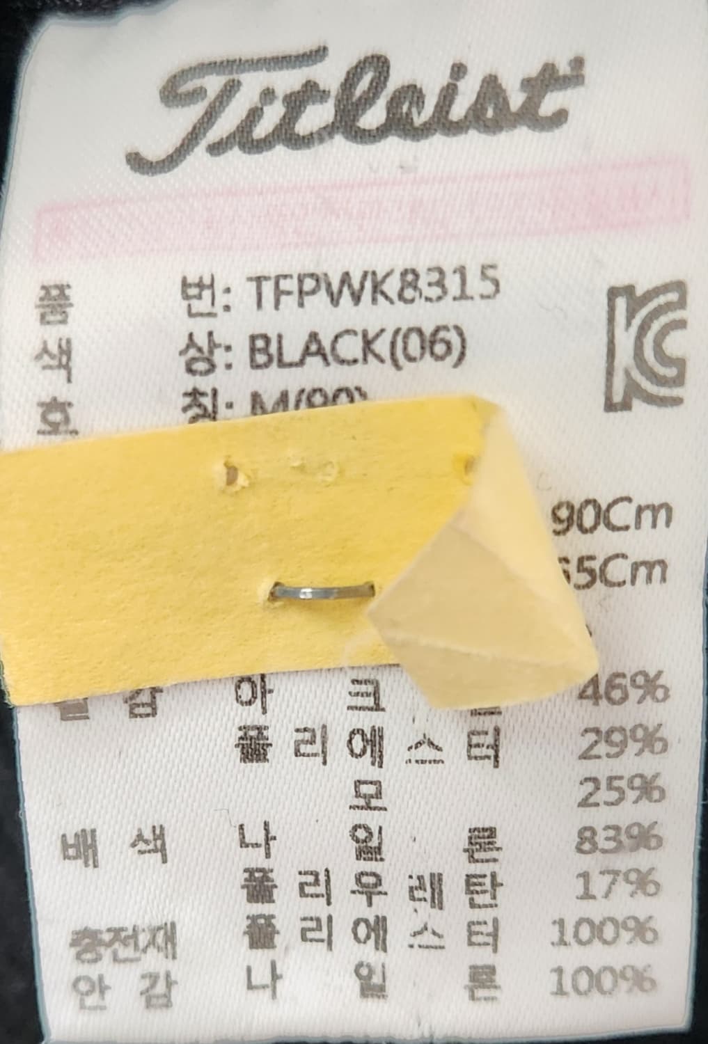 타이틀리스트 골프 방풍니트 M (90) 상품이미지4