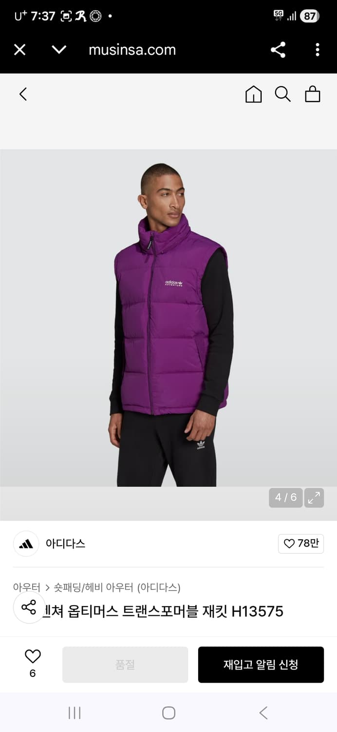 아디다스 어드벤쳐 덕다운 패딩 상품이미지3