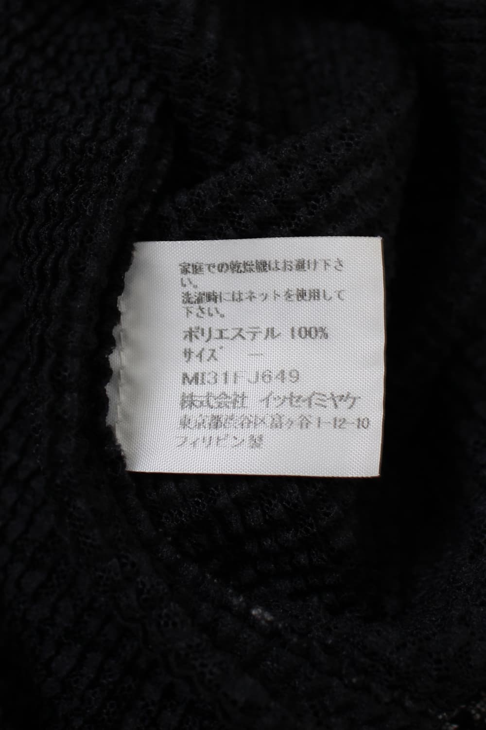 me ISSEY MIYAKE 상품이미지6