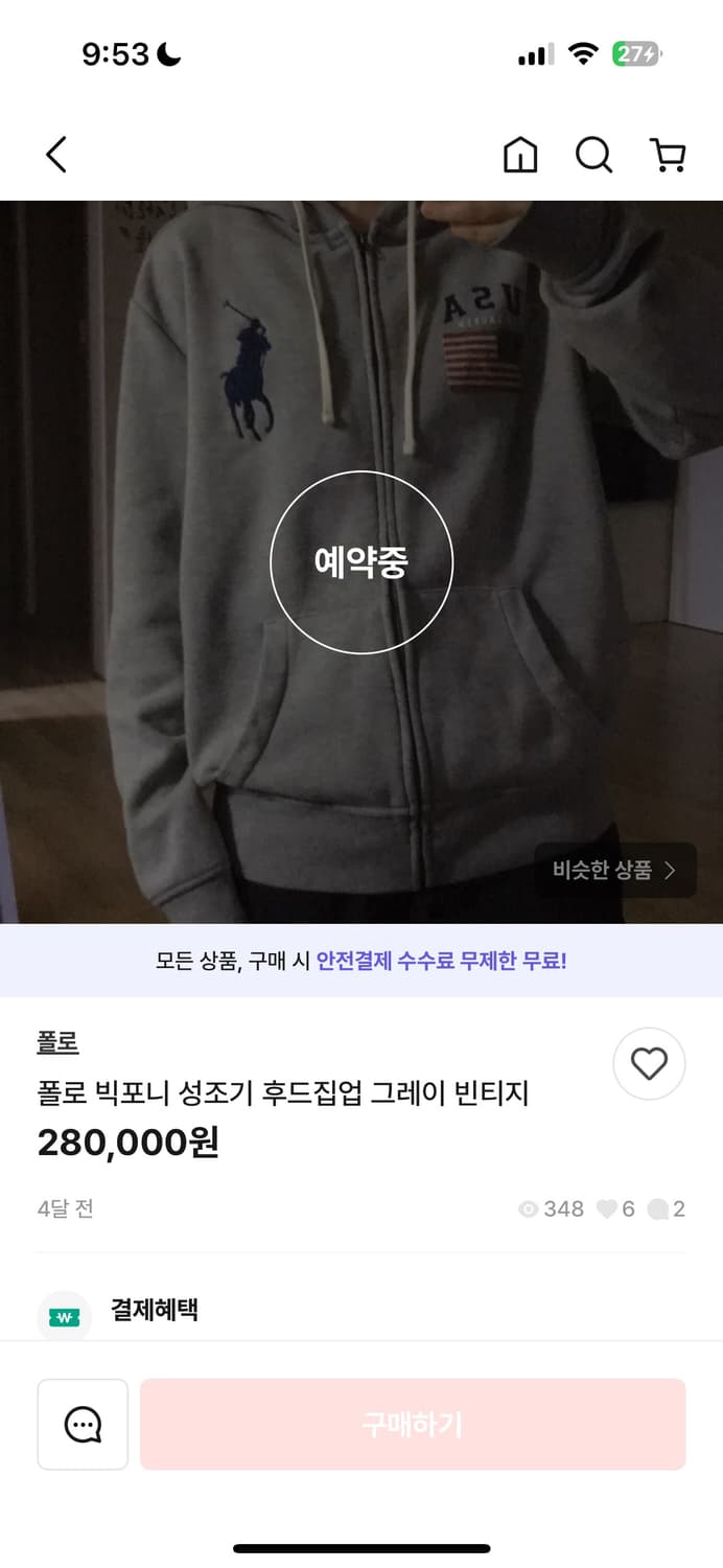 🐰폴로 랄프로렌 빅포니 성조기 USA 코튼 면 후드집업 데일리 저렴🖤 상품이미지2