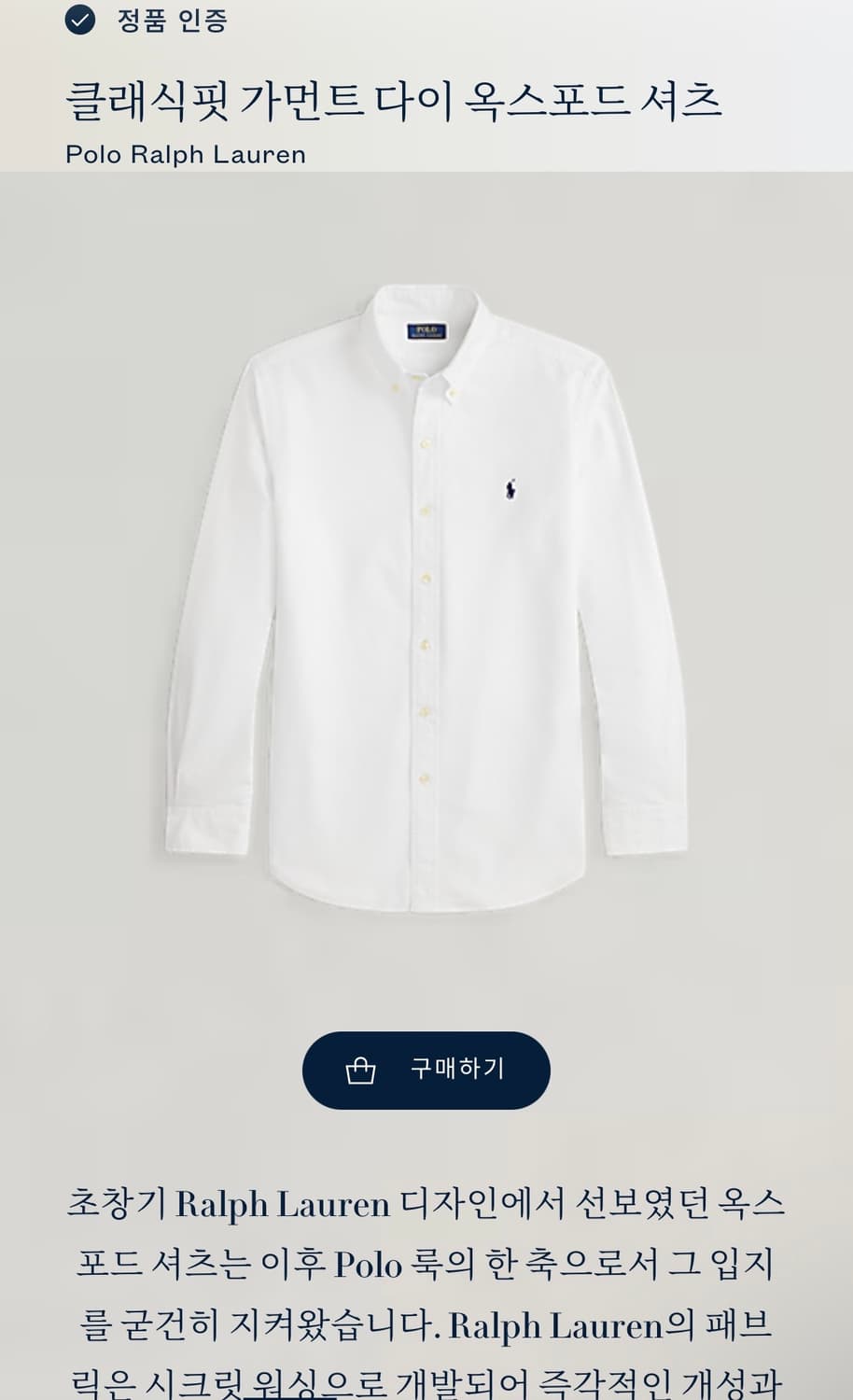 폴로 클래식핏 가먼트다이 옥스포드셔츠L/화이트 상품이미지1