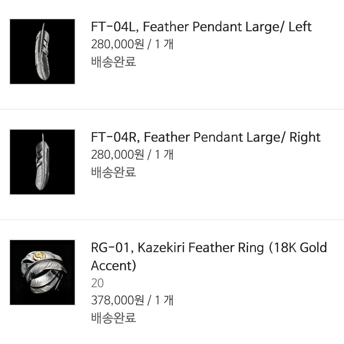 MOTO Kazekiri Feather Ring 모토 깃털반지 상품이미지10