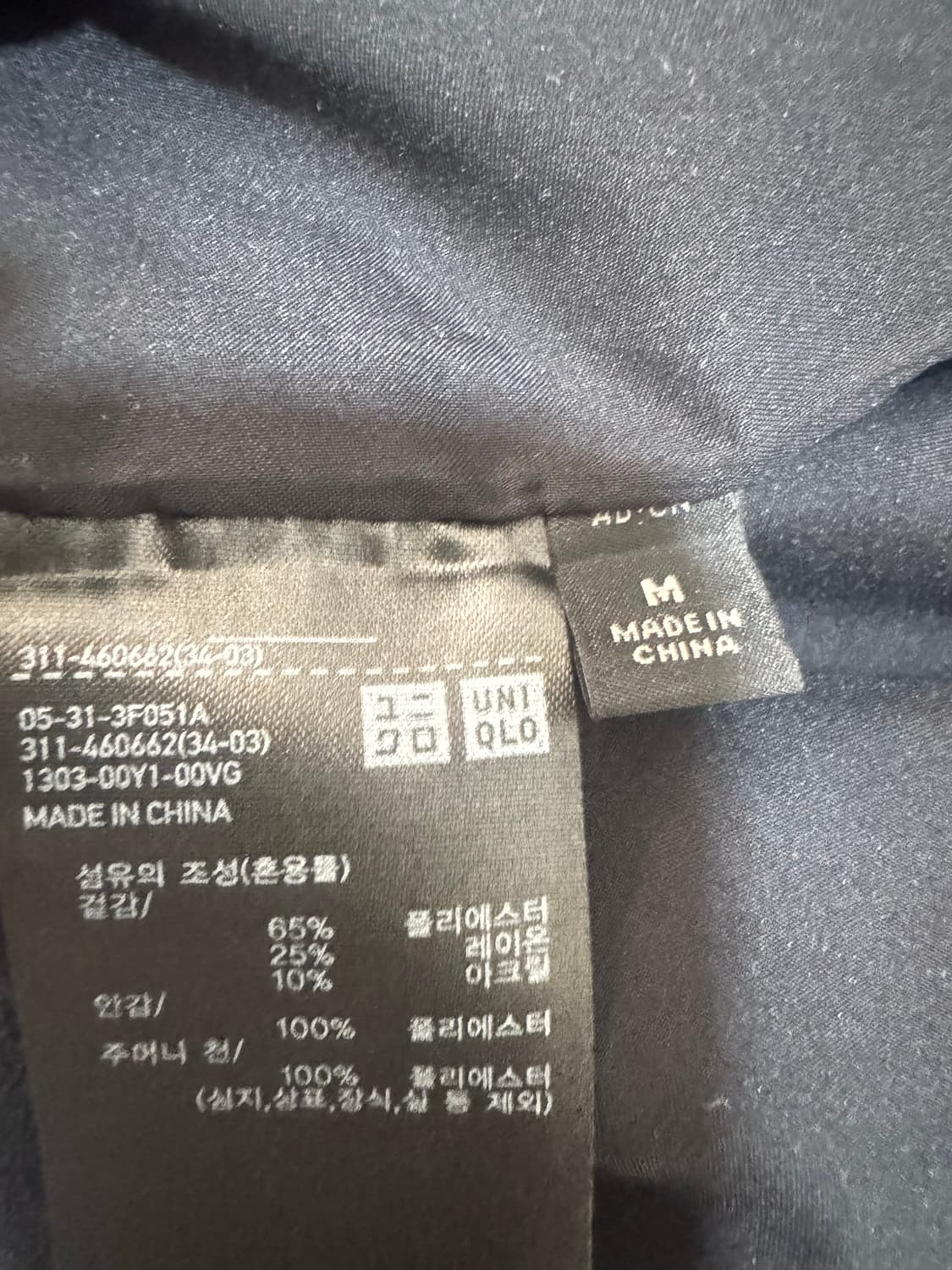 유니클로 블루종 자켓 M 상품이미지3