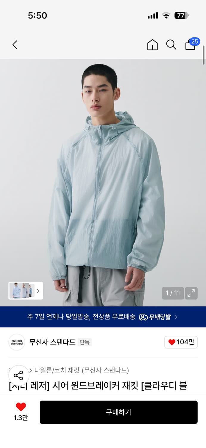 [XXL]무탠다드 시티레저 윈드브레이커 블루 상품이미지1