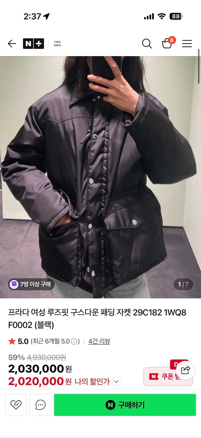 프라다 리나일론 구스 패딩 29c182 상품이미지1