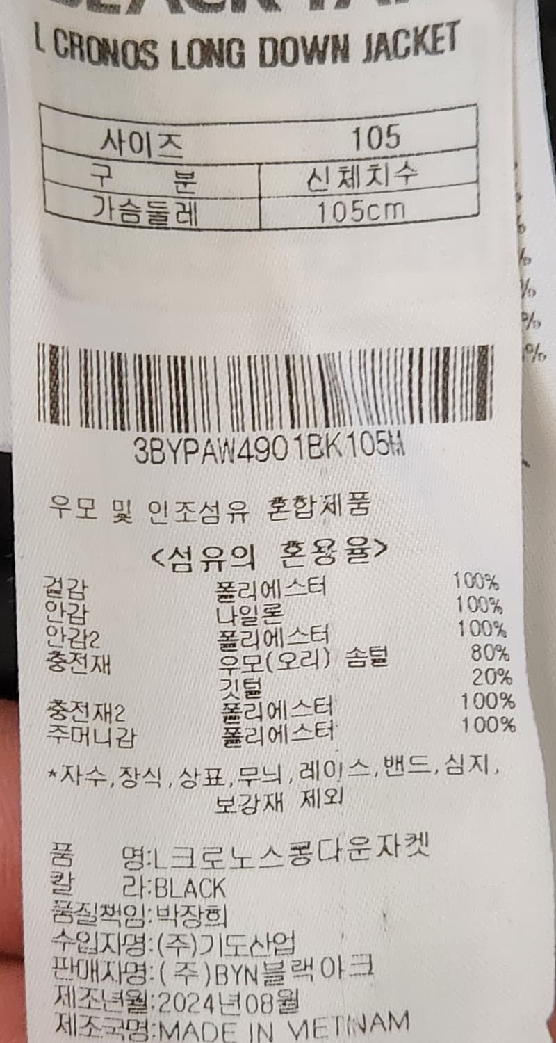 새상품급)블랙야크 24년 아이유 남녀공용 방풍 기능성 롱패딩 L크로노스롱 상품이미지10