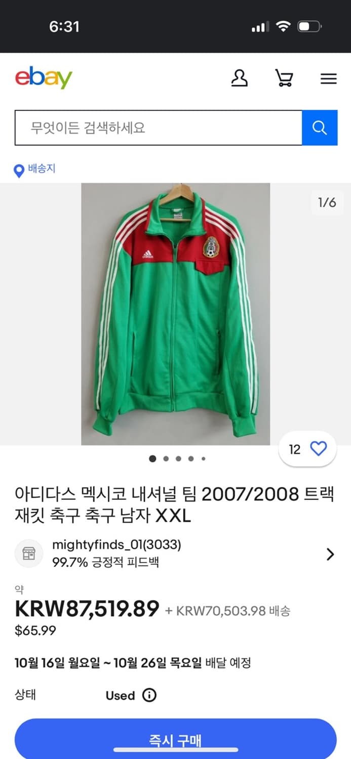 아디다스 07/08 멕시코 국가대표 트랙탑 져지 자켓 상품이미지2