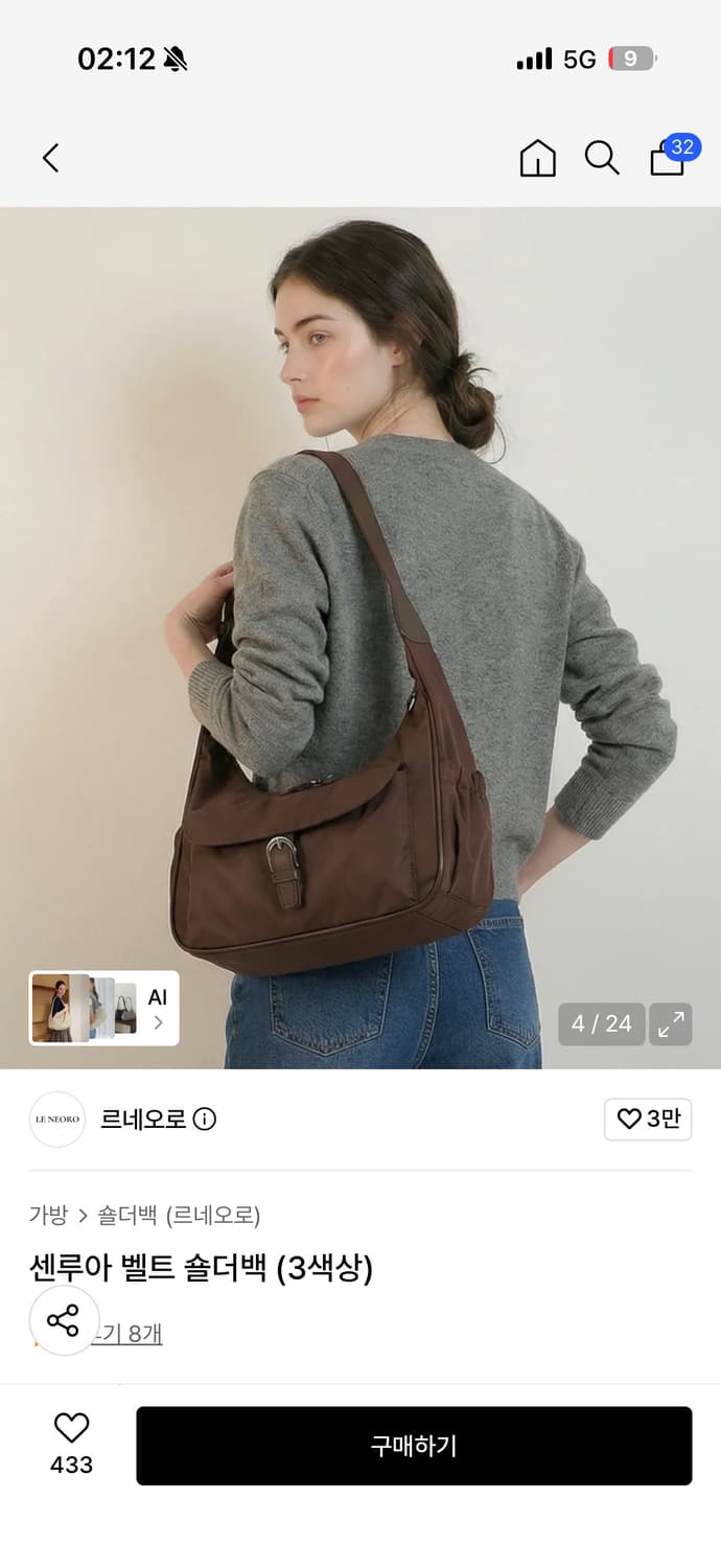 르네오로 센루아 벨트 숄더백 브라운 상품이미지1