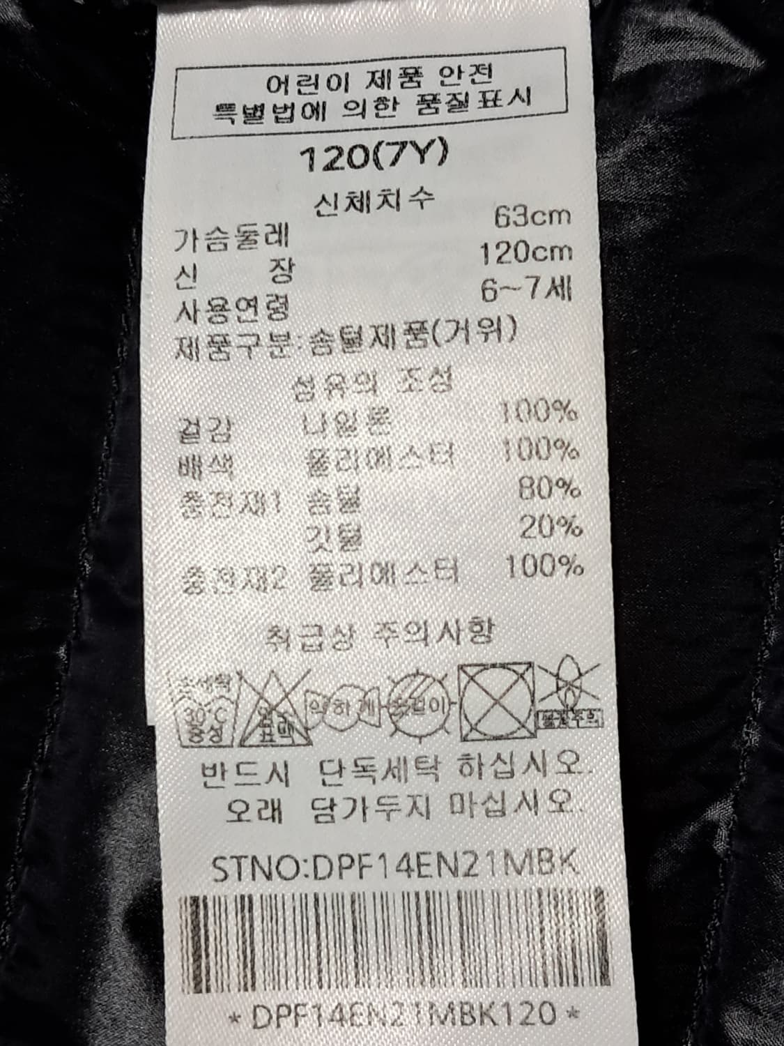 닥스 키즈 경량 패딩조끼 120 상품이미지9