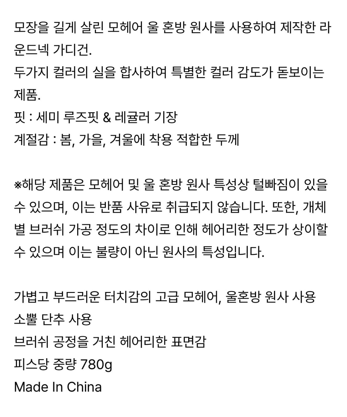 [05/105]벨리에 브러쉬드 탐 가디건 블랙 브라운 상품이미지9