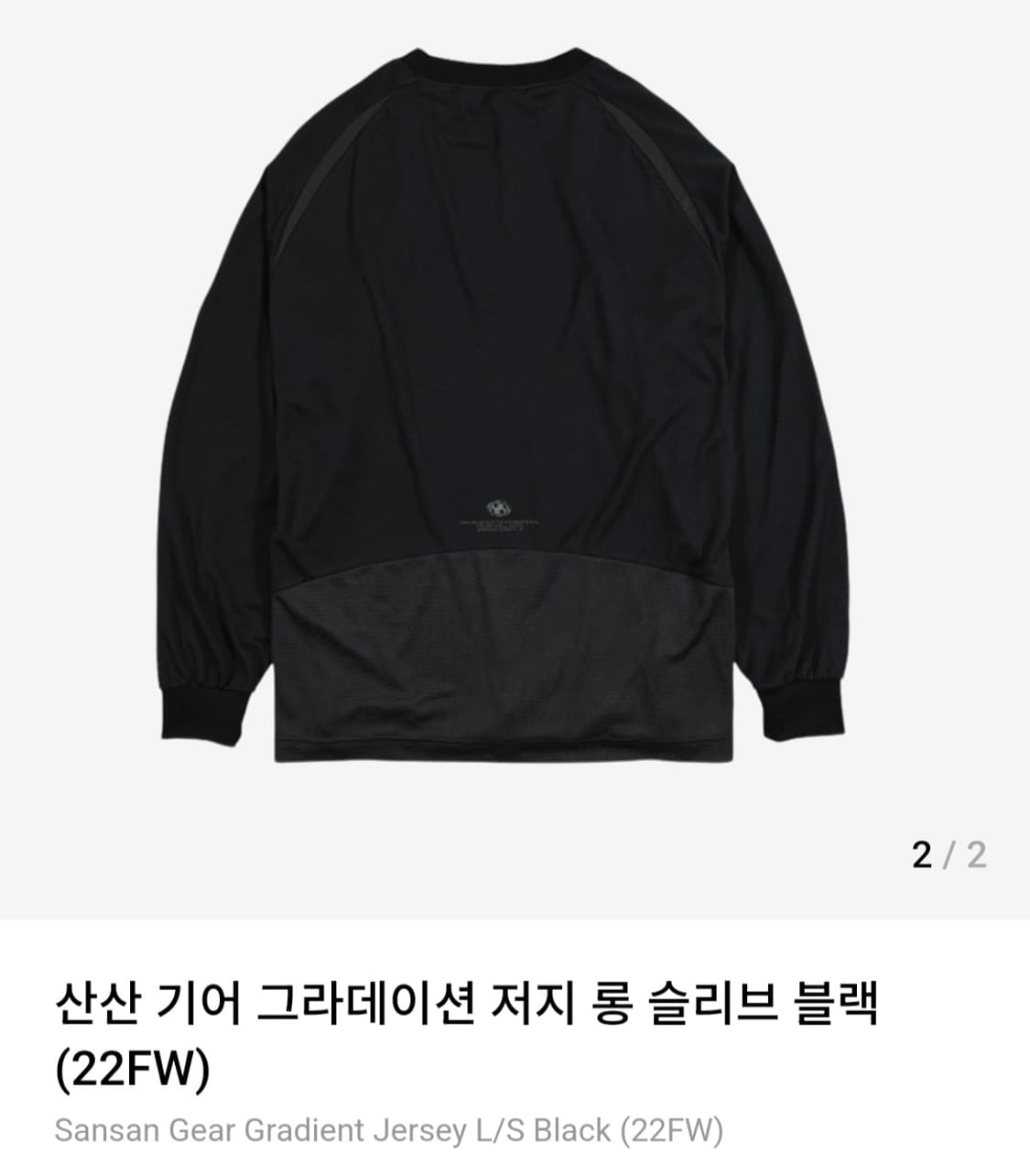 산산기어XINTL 롱슬리브블랙 1사이즈 새상품 상품이미지2