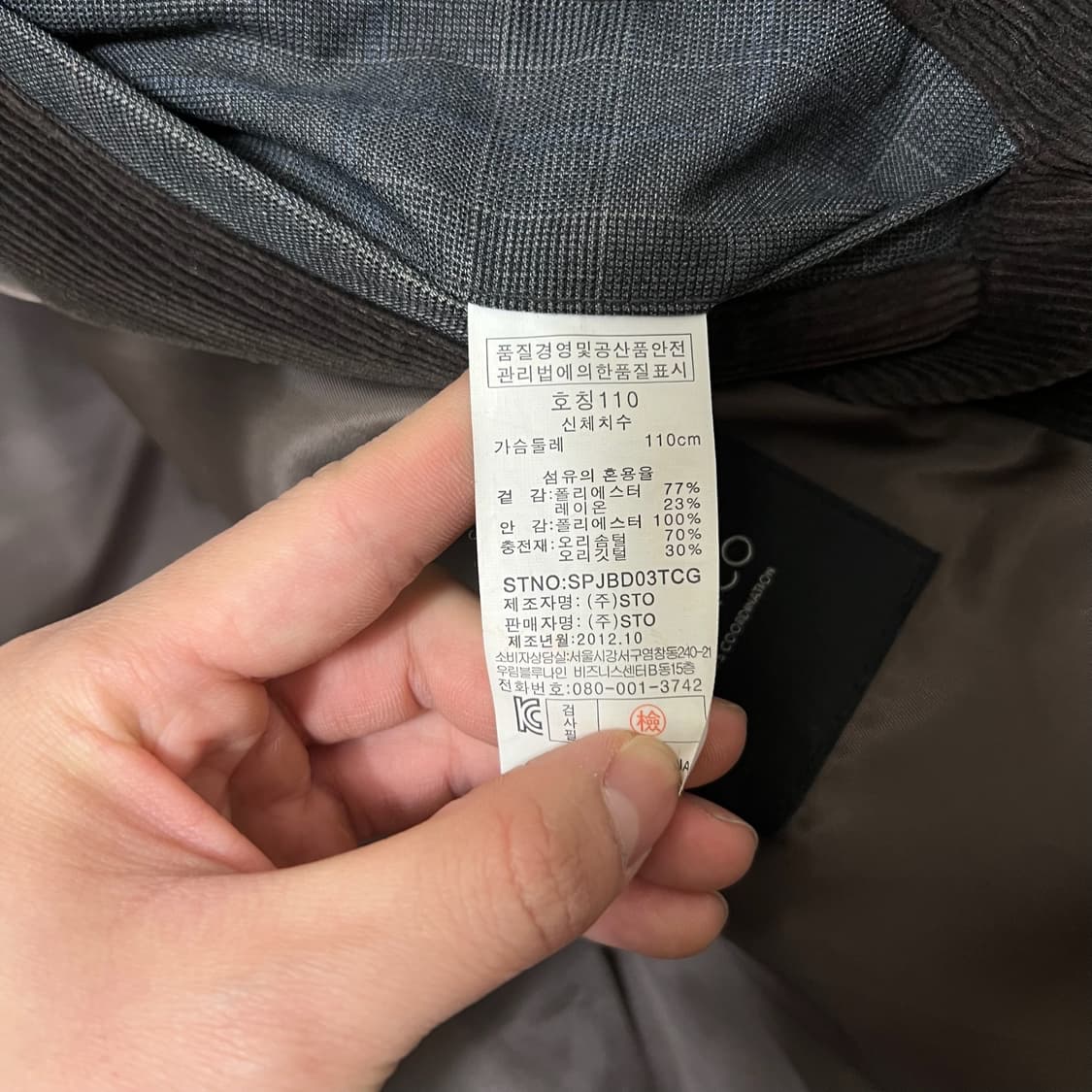 STCO 에스티코 남성 덕다운 스웨이드 배색 패딩 XXL/110  상품이미지5