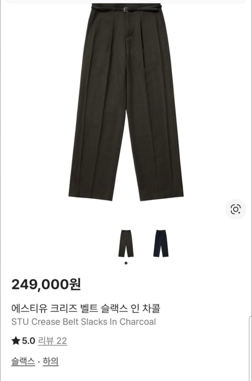 STU 크리즈 벨트 스트라이프 슬랙스 상품이미지4