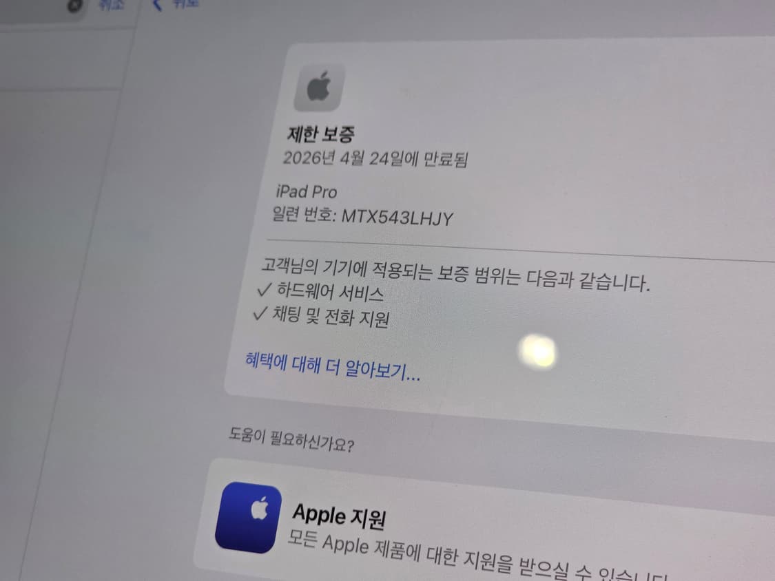 아이패드 프로 13 m4 + 매직키보드 + 펜슬프로 풀세트 상품이미지5