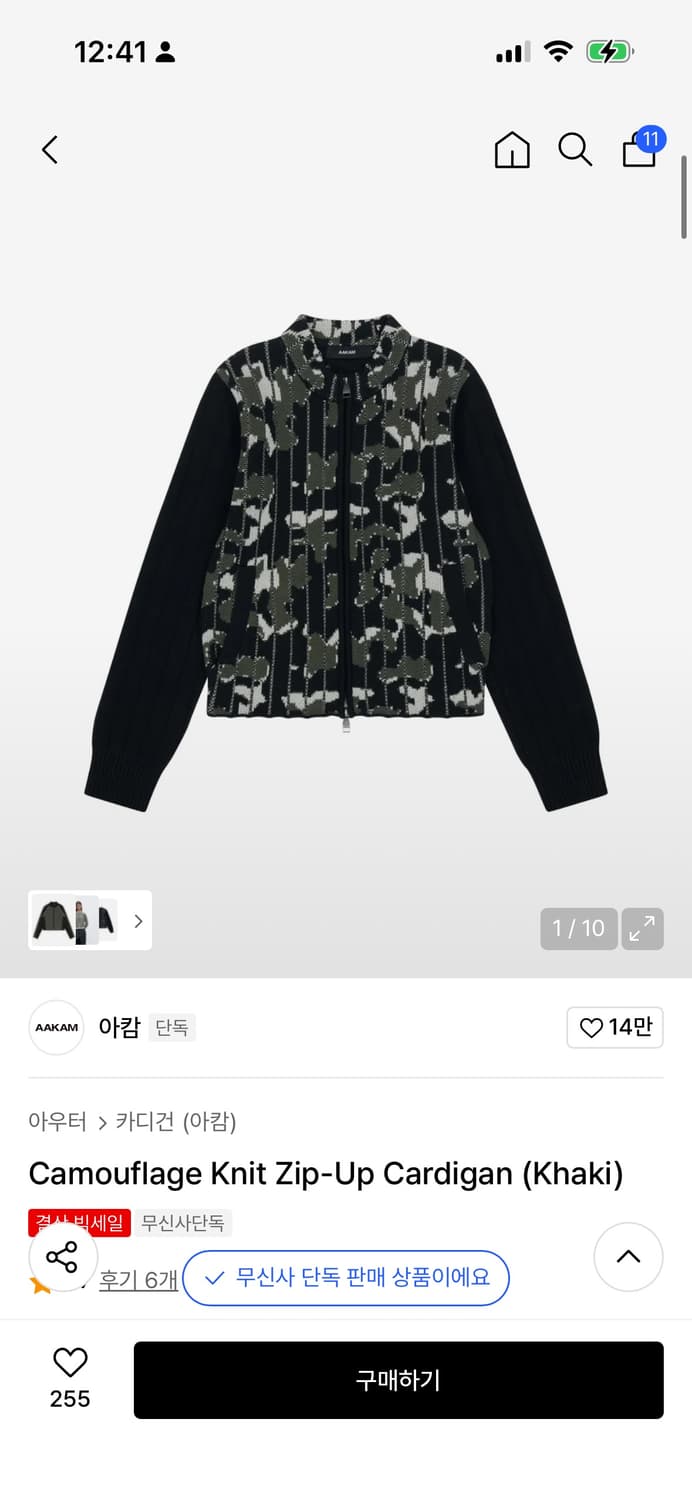 아캄 카모 니트 집업 1사이즈 상품이미지1