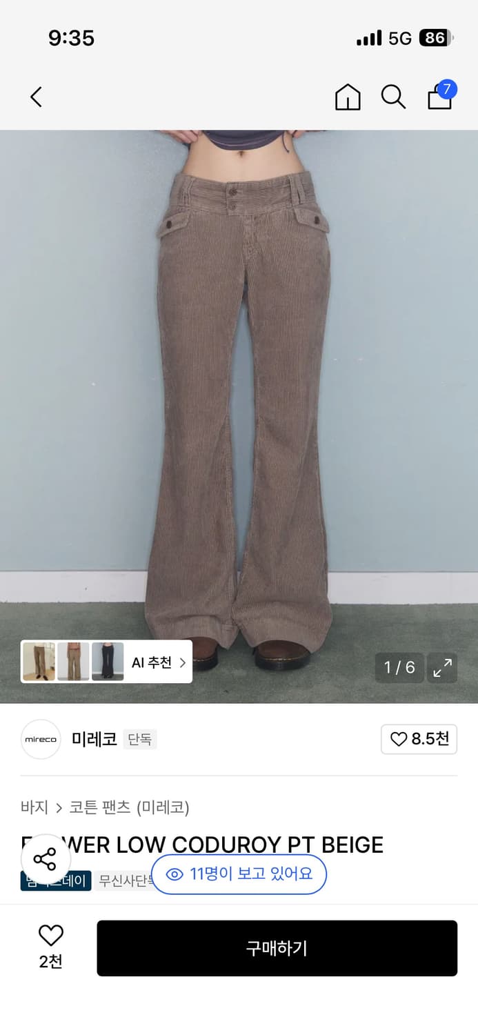 미레코 코듀로이 팬츠 FLOWER LOW CODUROY PT 상품이미지1