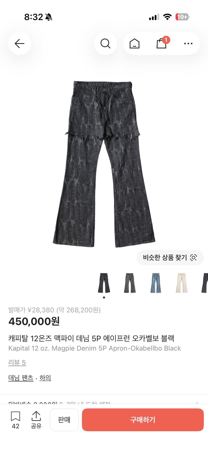 [34]캐피탈 맥파이 오카벨보 데님 상품이미지1