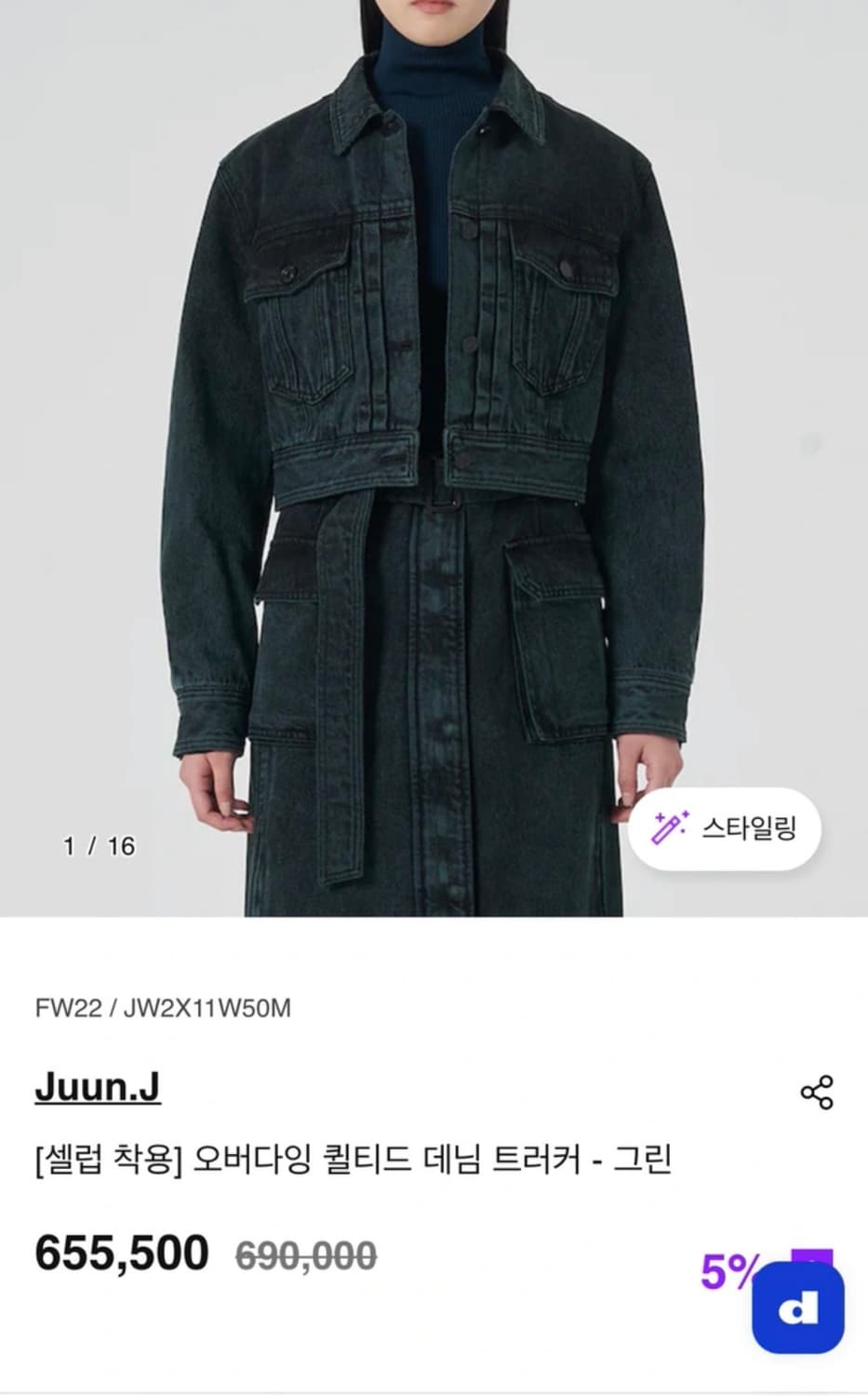 준지 여성 오버다잉 퀼티드 데님 자켓 36 새상품(택x) 상품이미지4