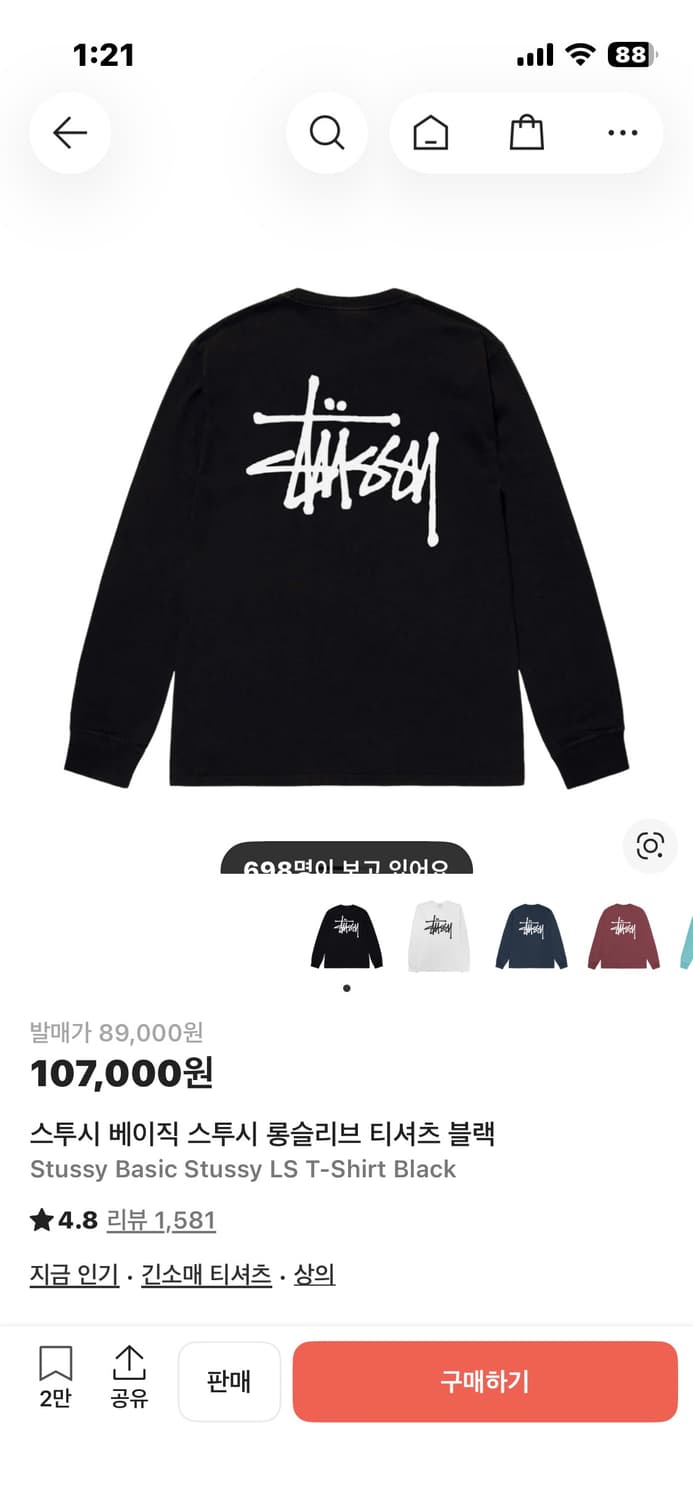 스투시 롱슬리브 상품이미지2