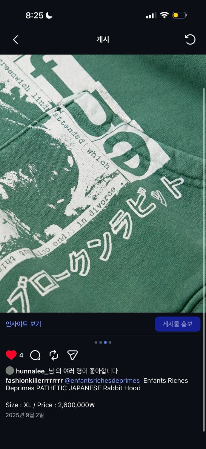 앙팡리쉬데프리메ERD Pathetic Japanese Rabbit 후드 상품이미지2