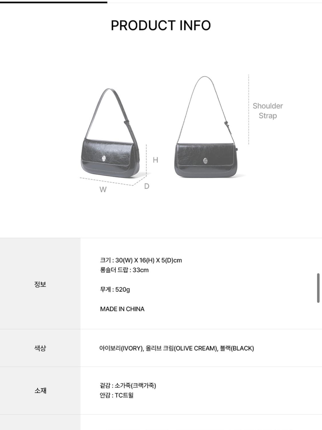 오스트카카 바게트백 상품이미지5