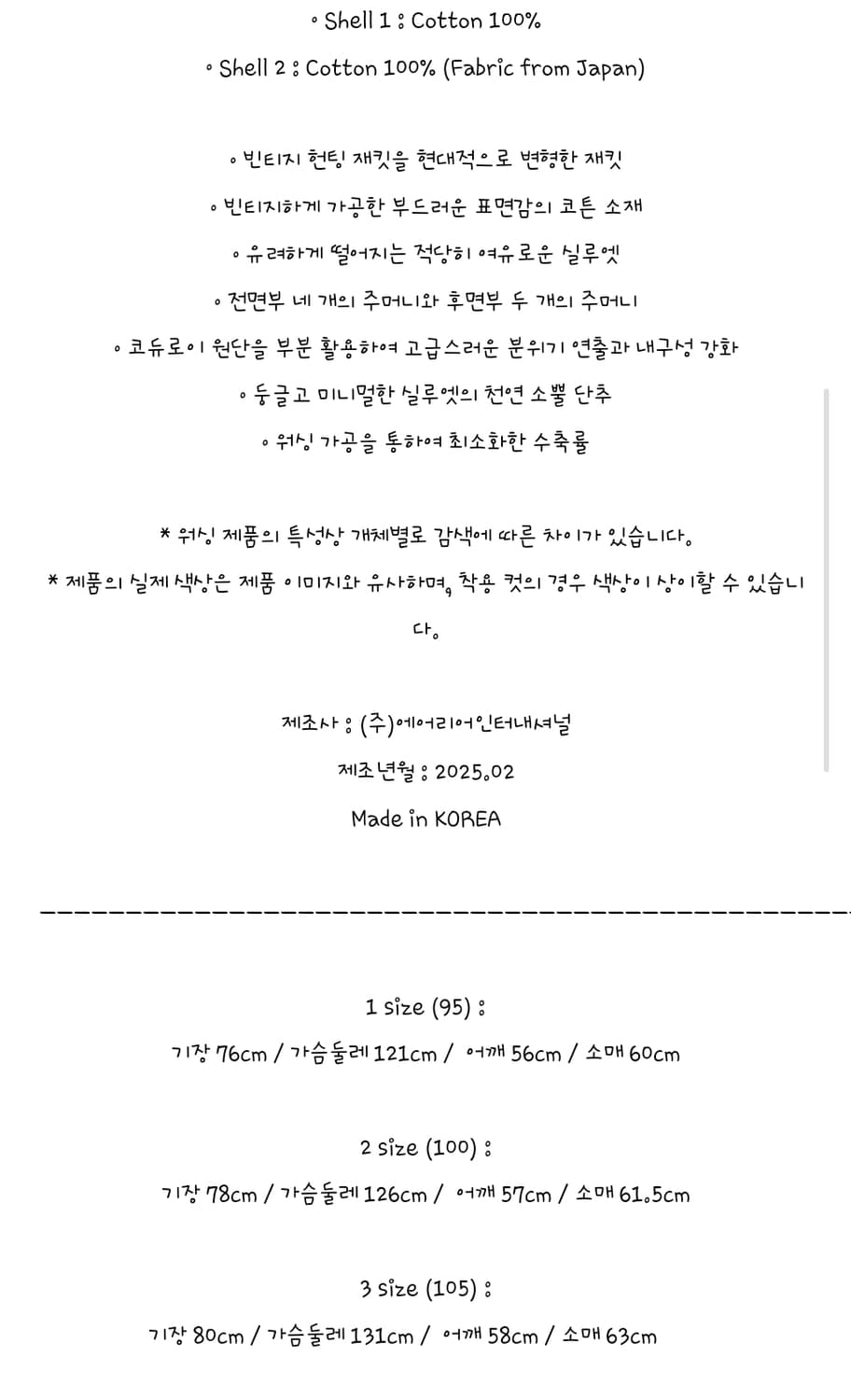 러프사이드 25ss 포인터자켓 바크 색상 3사이즈 판매 상품이미지3