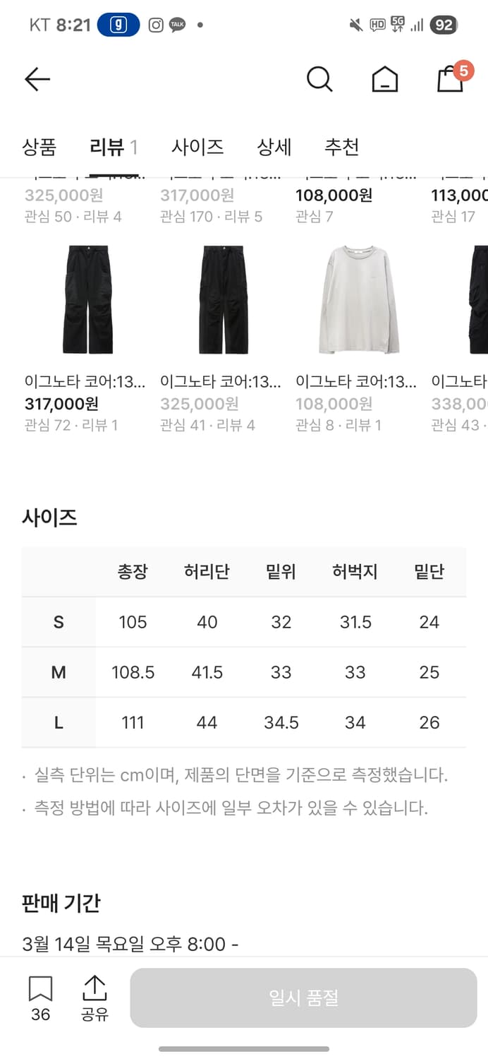 이그노타 카고 팬츠 m 상품이미지2