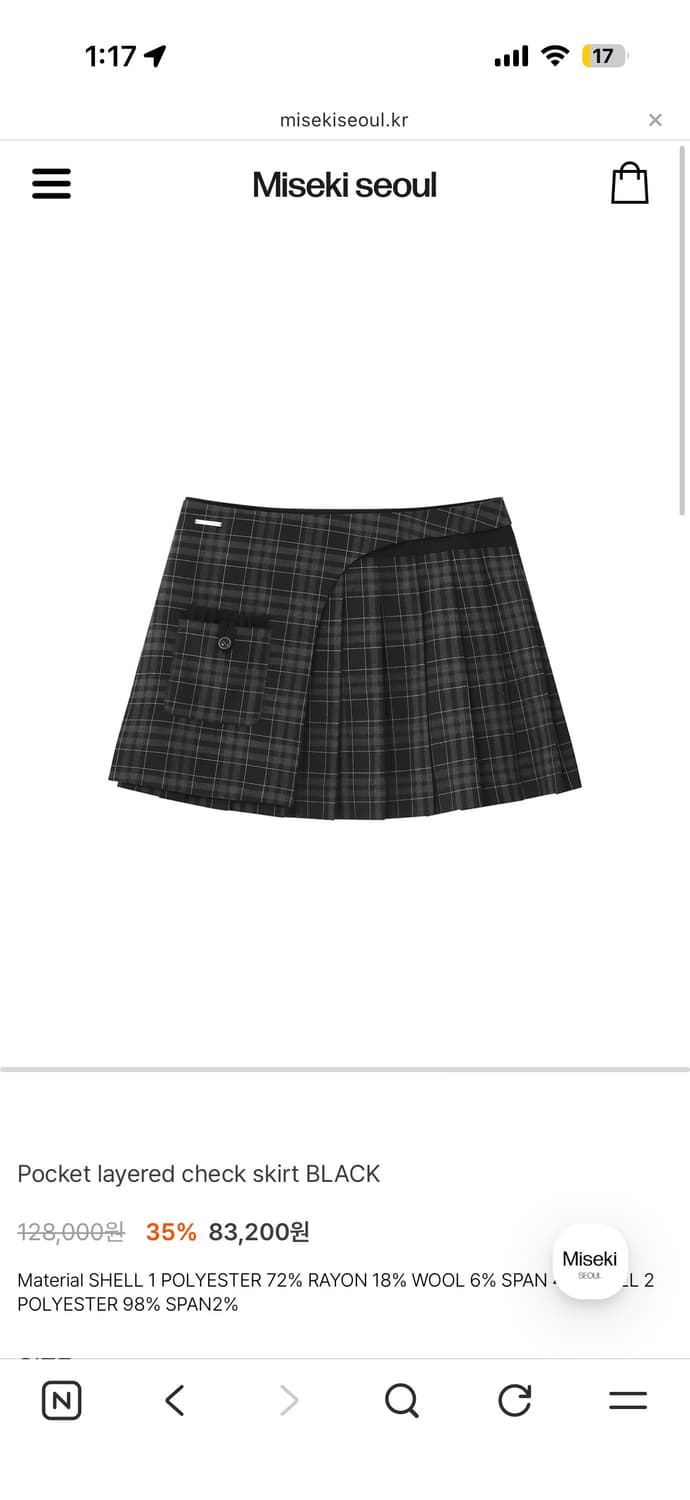 미세키서울 레이어드 체크 스커트  상품이미지1