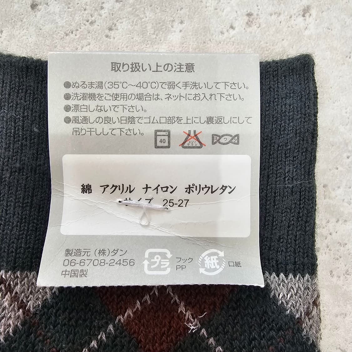 JPN 아가일 패턴 양말 상품이미지4