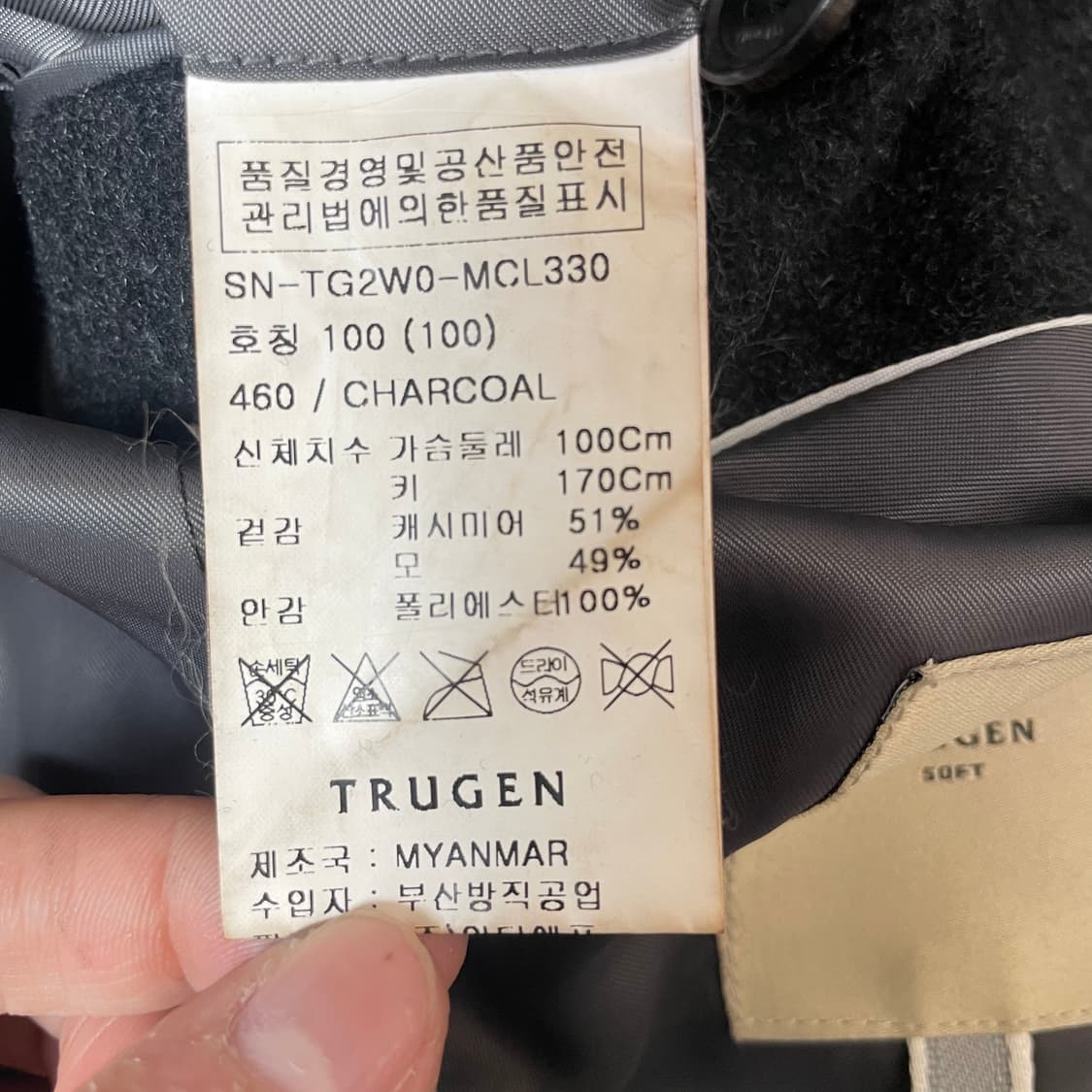 트루젠 캐시미어 그레이 자켓 100 상품이미지6
