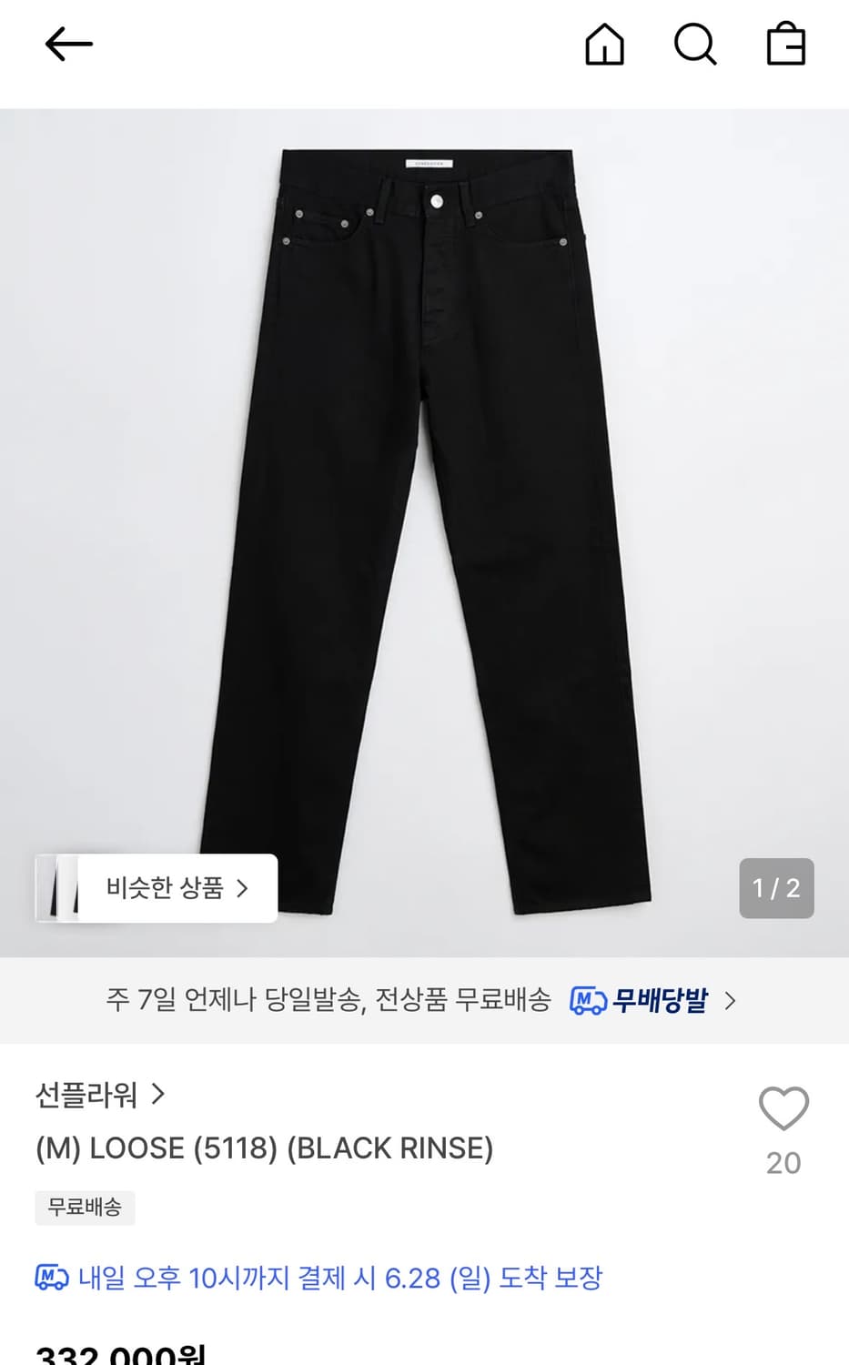 Sunflower loose denim 상품이미지1