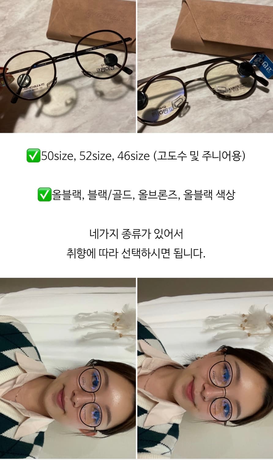 그라미스 코편하겐 코수술안경 50사이즈 올브론즈 상품이미지7