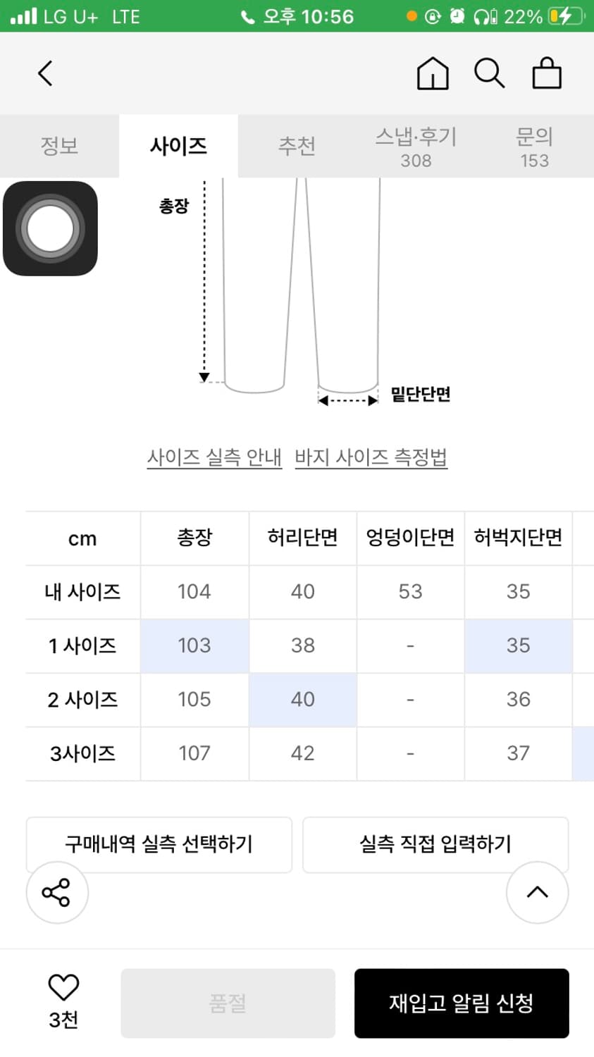 파브레가 사이드 패널 데님 블리치 상품이미지3