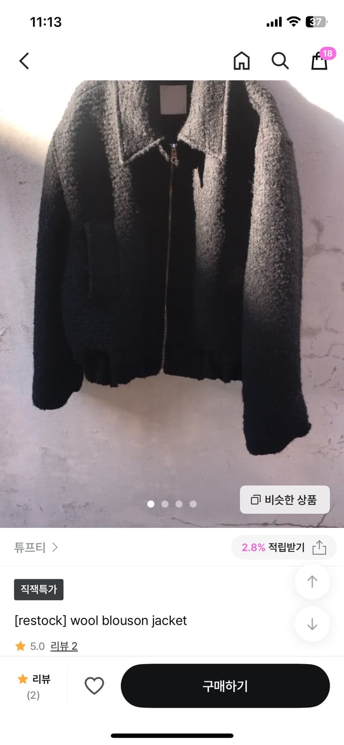 정가 169000원) 튜프티 겨울무스탕 울자켓 블루종 상품이미지4