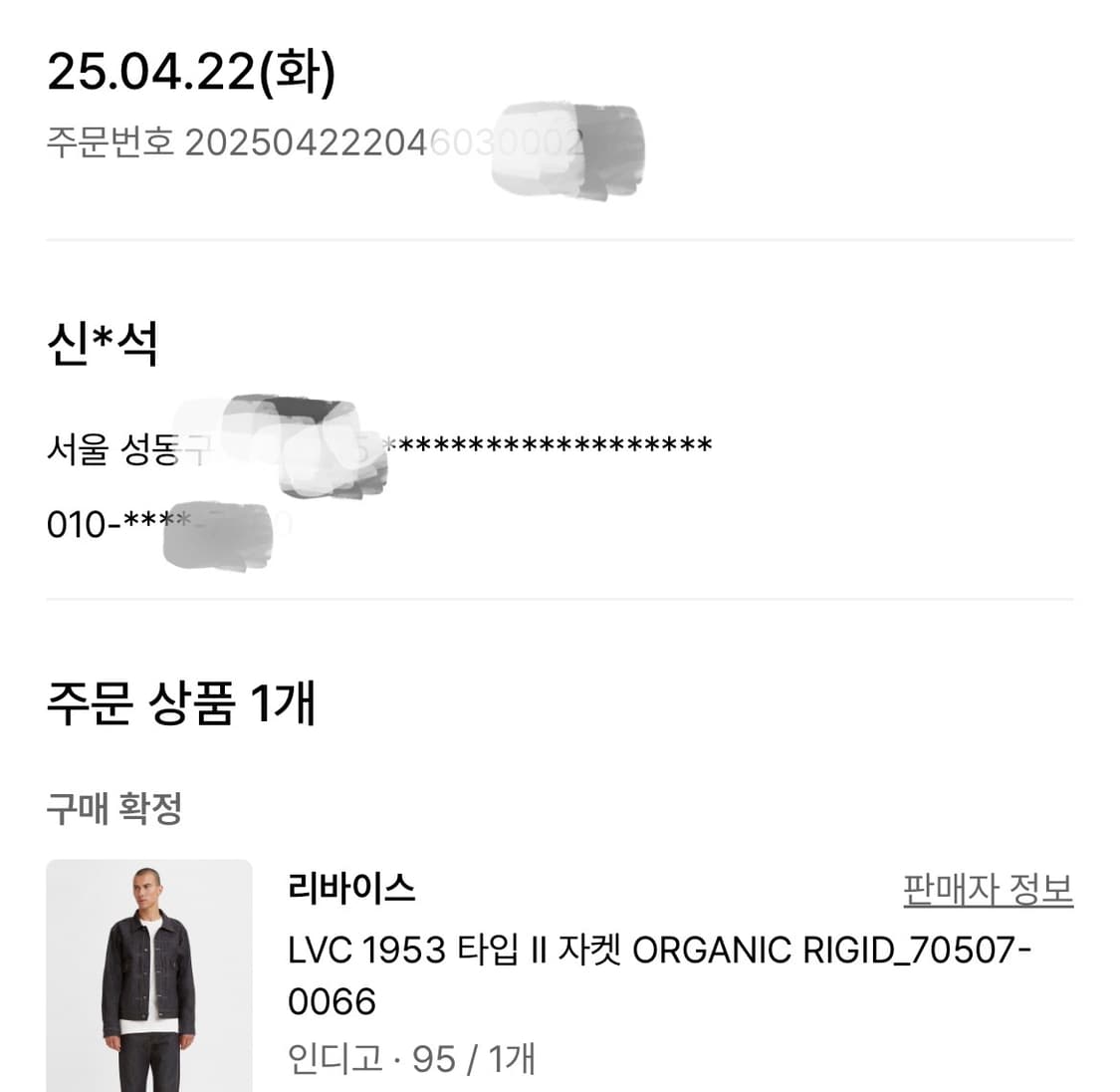 LVC 1953 타입 II 자켓 RIGID_70507-0066 상품이미지2