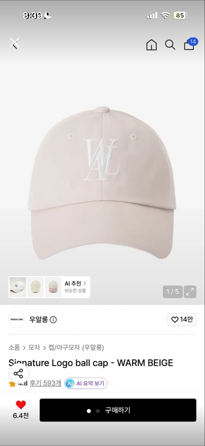 우알롱 모자 웜베이지s 상품이미지1