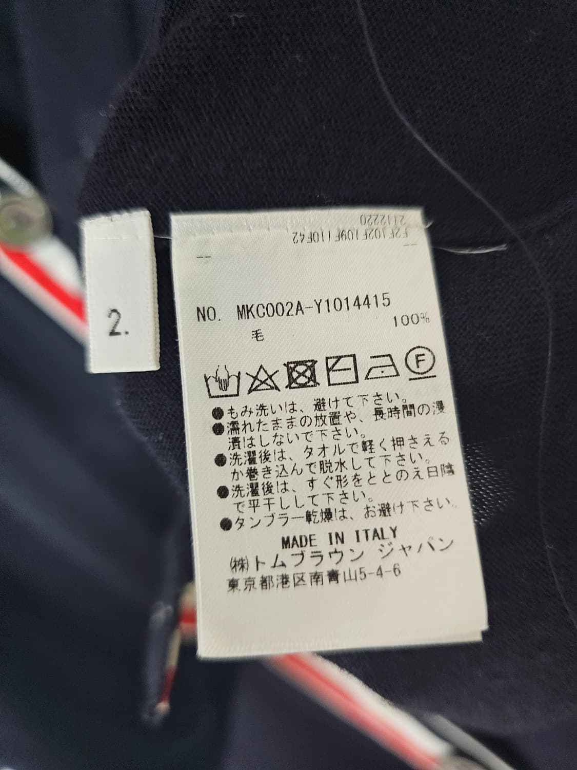 톰브라운 사선완장 메리노울가디건(2/오케이몰정품) 상품이미지7