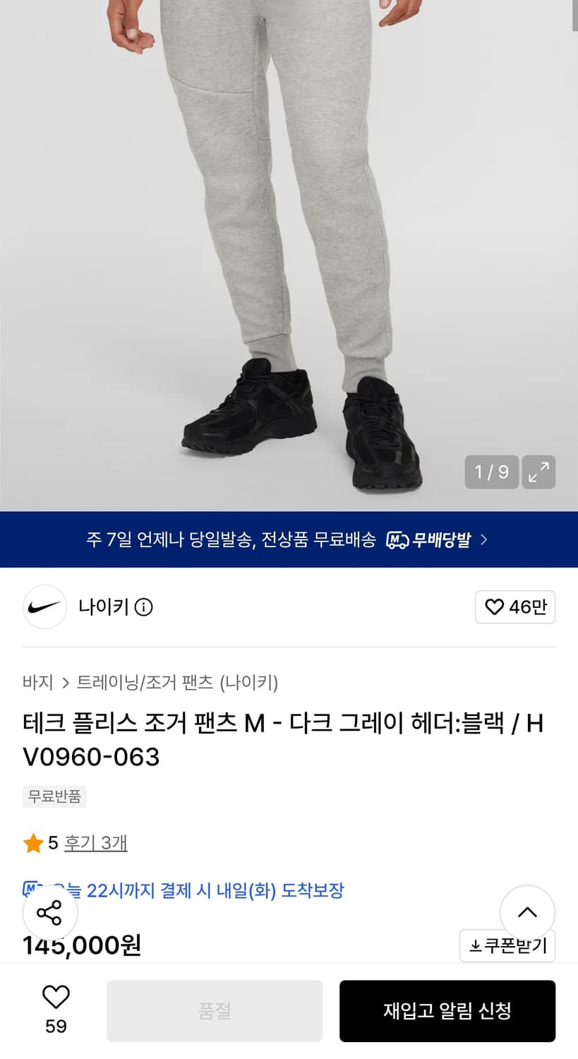 (품절) 나이키 테크 플리스 테크팩 조거팬츠 그레이 (XL) 상품이미지1