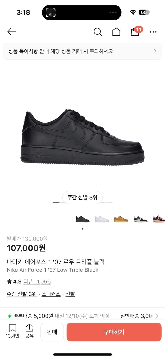 나이키 에어포스 블랙 255 상품이미지1